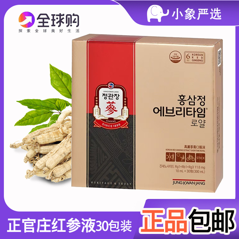 正官庄韩国高丽参6年根红参浓缩液滋补人参红参精30包*10ml