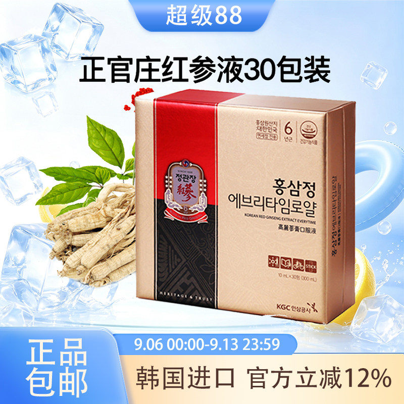 正官庄韩国高丽参6年根红参浓缩液滋补人参红参精30包*10ml