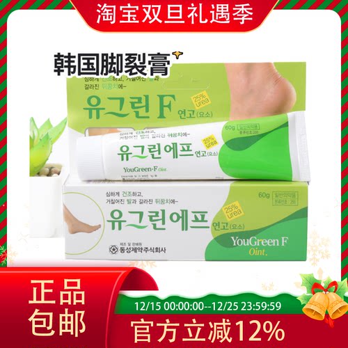 韩国脚裂干裂足裂膏护脚霜