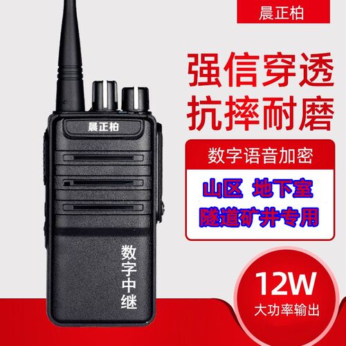 高档品牌对讲机地下室隧道户外用