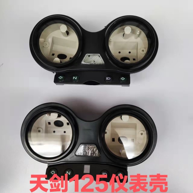 建设雅马哈JYM天剑YBR天戟YBESZ天骐劲傲125-8仪表壳米表码表罩壳