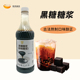 航帆铭诺黑糖糖浆1.2kg瓶装 脏脏珍珠挂壁奶茶咖啡店专用黑糖浆