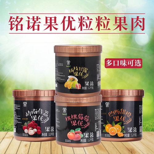航帆杨枝甘露果优巴西奶茶