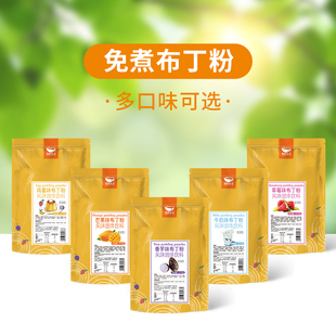 鸡蛋芒果布丁粉奶茶店专用果冻粉自制商用家用烘培甜品原材料1kg