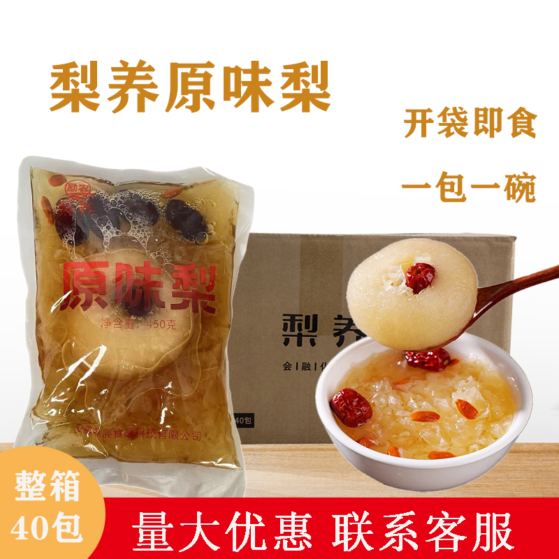 梨养烤梨半成品整颗炖梨商用摆摊开袋即食银耳炖梨网红一颗烤梨