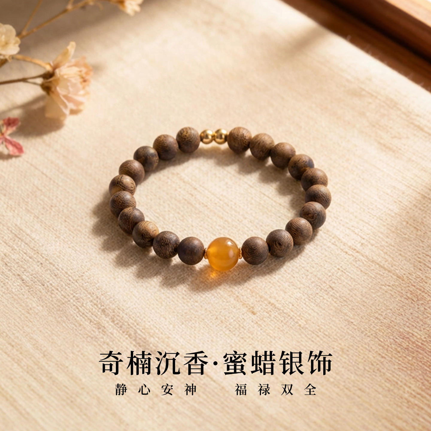 真品新款奇楠沉香手串蜜蜡单珠女款安神助眠纳福高端精致国潮饰品,饰品/流行首饰/时尚饰品新,沉香,淘宝优惠券,粉丝福利购,淘宝优惠卷