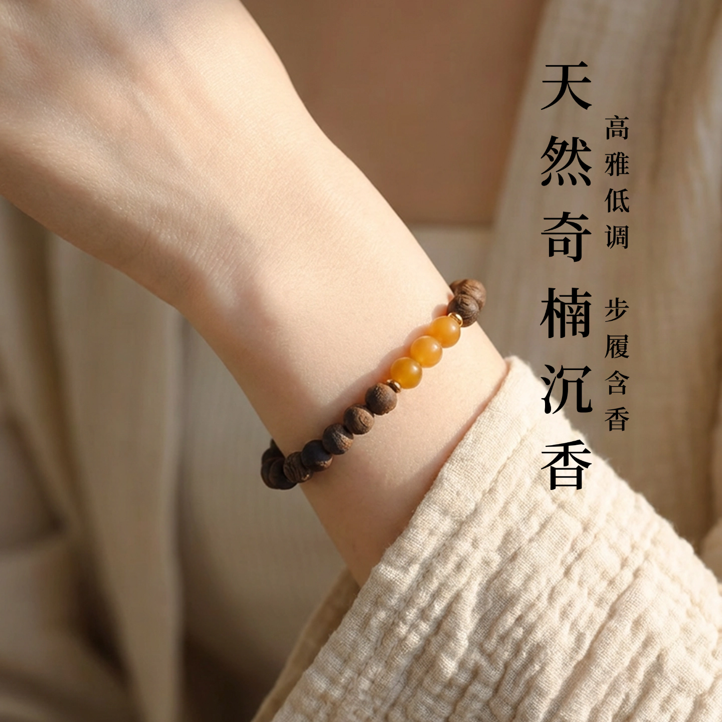 天然沉香蜜蜡手串叠戴手链绿松石和田玉南红朱砂玛瑙猛犸青金石,饰品/流行首饰/时尚饰品新,沉香,淘宝优惠券,粉丝福利购,淘宝优惠卷