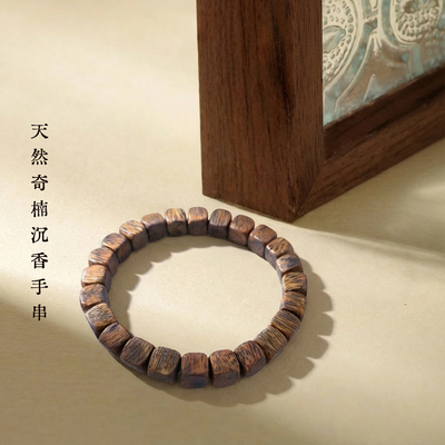 海南奇楠沉香手链新品特惠送礼
