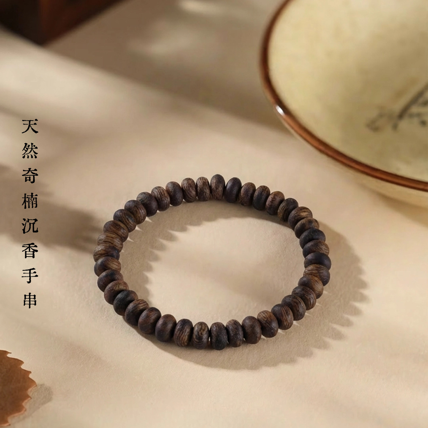 奇楠沉香手串真品算盘珠男款原木手把件文玩佛珠念珠木串小叶紫檀