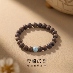 真品奇楠沉香手串天然绿松石女款安神助眠情绪稳定高端精致饰品