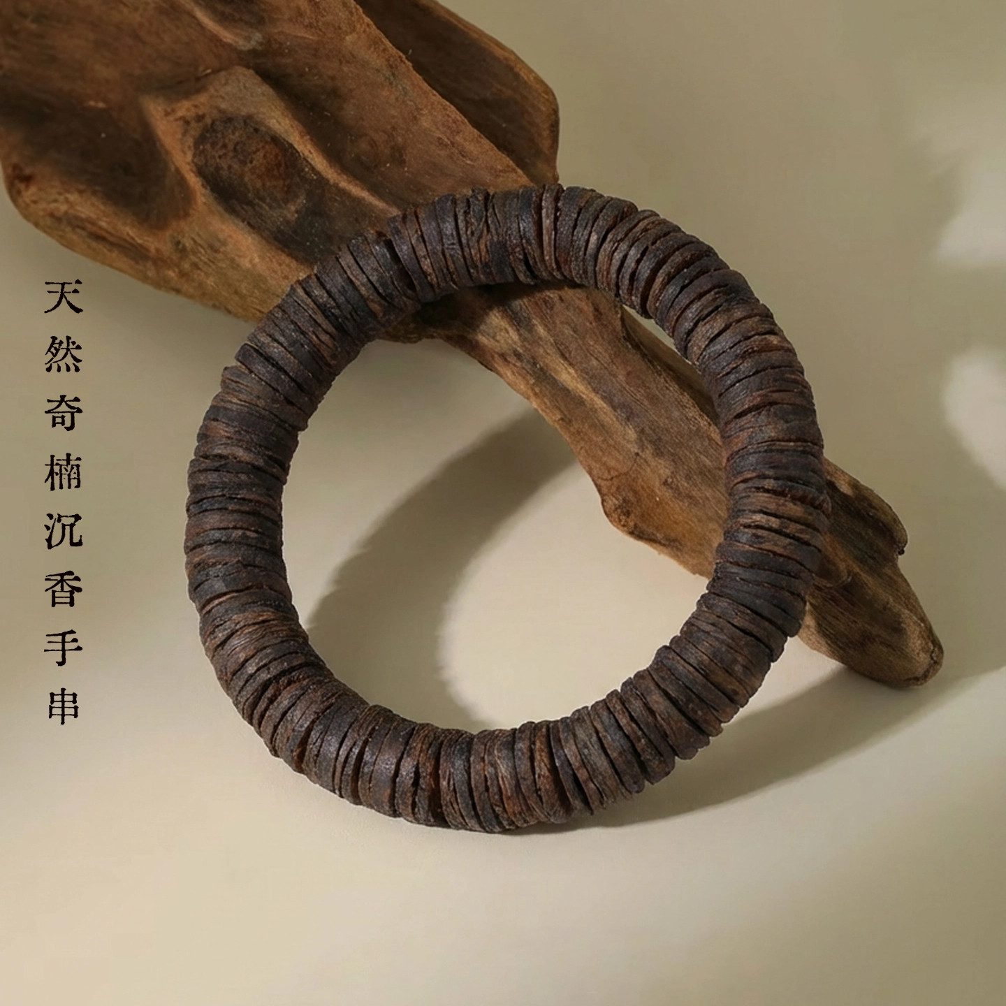 奇楠沉香手串真品片珠男款原木手把件文玩佛珠念珠木串小叶紫檀