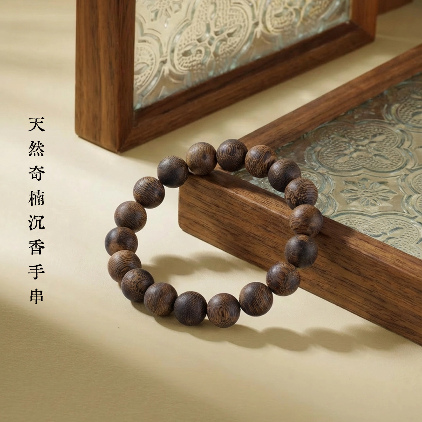 奇楠沉香手串真品圆珠男款原木手把件文玩佛珠念珠木串小叶紫檀