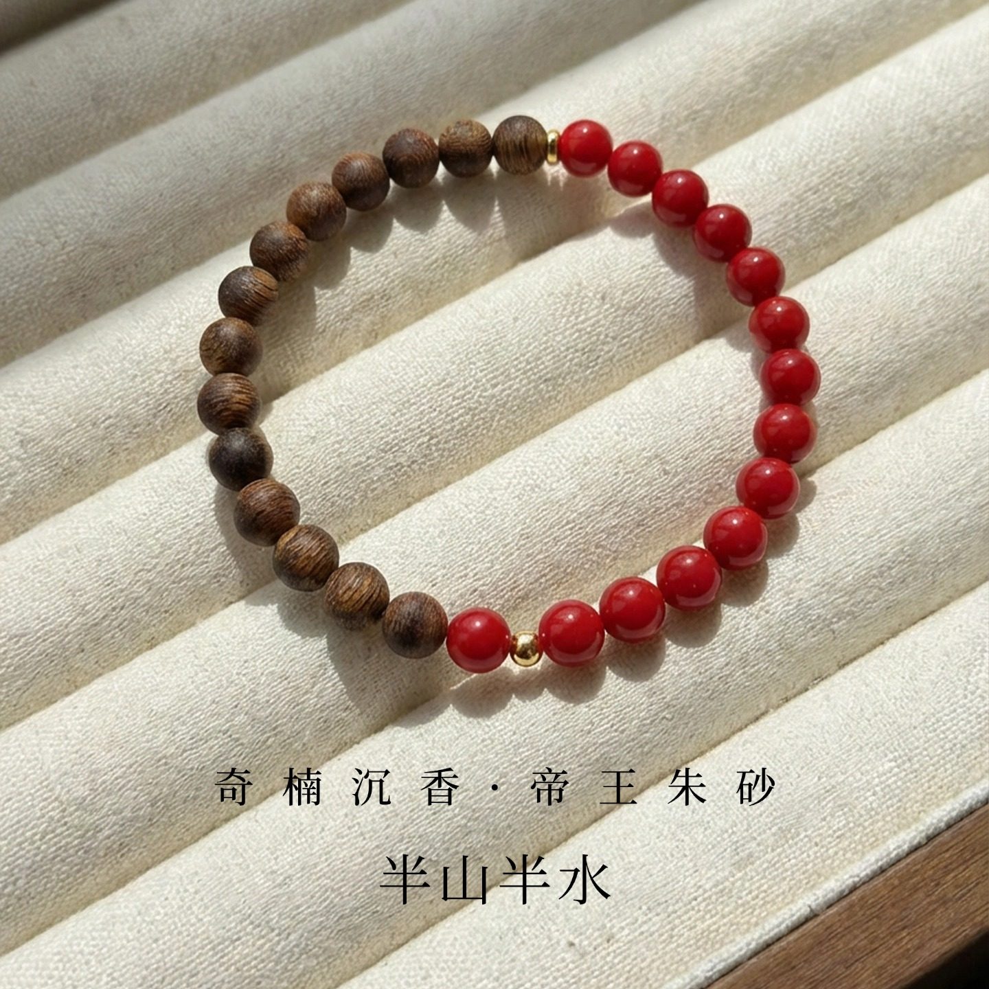 真品一级朱砂沉香手链新中式国风旺财马年本命年礼物红绳纳福手链,饰品/流行首饰/时尚饰品新,沉香,淘宝优惠券,粉丝福利购,淘宝优惠卷