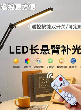 LED长臂护眼台灯遥控折叠阅读学习夹子美甲专用书桌led工作学生灯