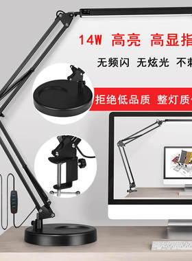 LED长臂折叠护眼台灯卧室宿舍床头阅读学习工作设计桌面夹子2用