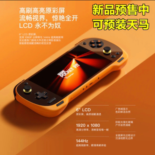 FIT Gen3安卓掌机预装 ayaneo 包邮 Pocket 天马前顺丰 KONKR