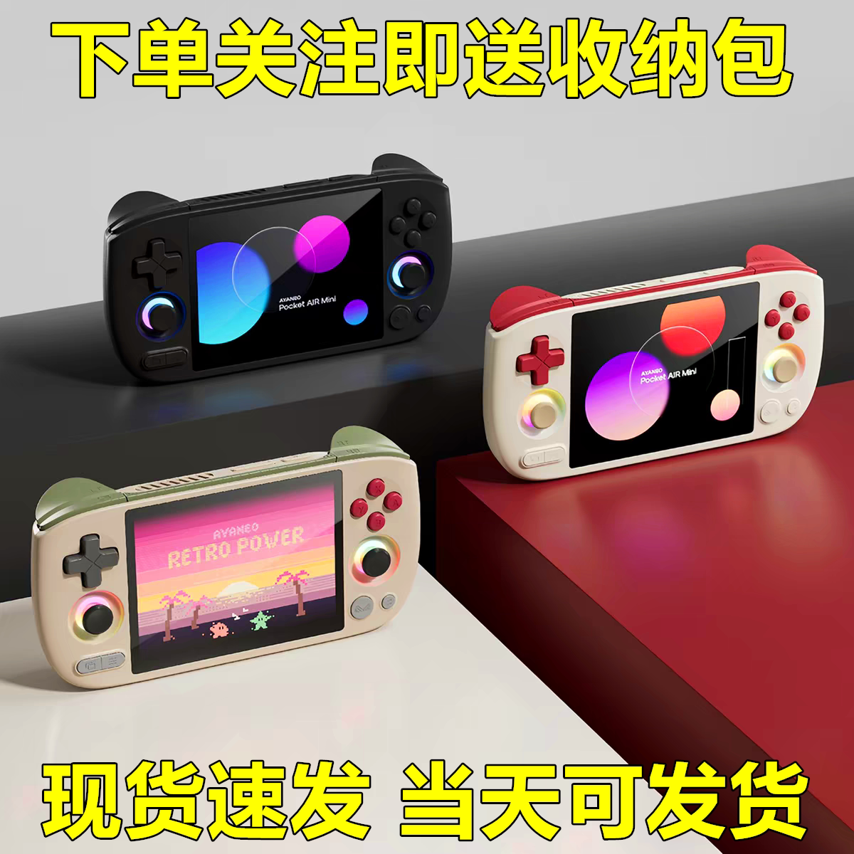 AYANEOPocket AIR Mini 复古安卓掌上游戏机霍尔摇杆迷你口袋掌机
