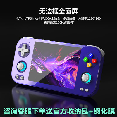 ANBERNIC新款RG476H安卓掌机