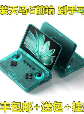 Retroid Pocket Flip2SD865版本5.5寸翻盖安卓掌机RP FLIP2游戏机