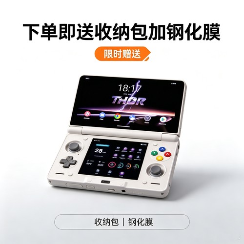 【灰彩色16+512G】AYN索尔掌机双屏雷神3ds游戏机安卓掌机现货发