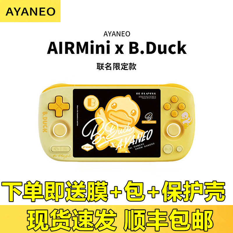 AYANEOPocket AIR Mini小黄鸭限定版安卓掌上游戏机迷你口袋掌机