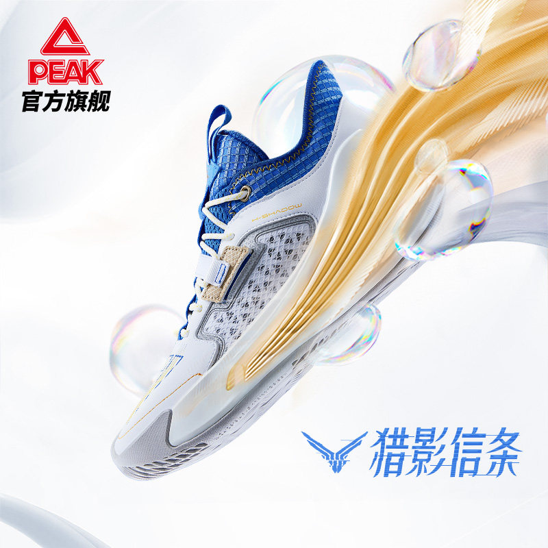 匹克篮球鞋男鞋2023秋季新款元力弹低帮实战球鞋缓震官方运动鞋男