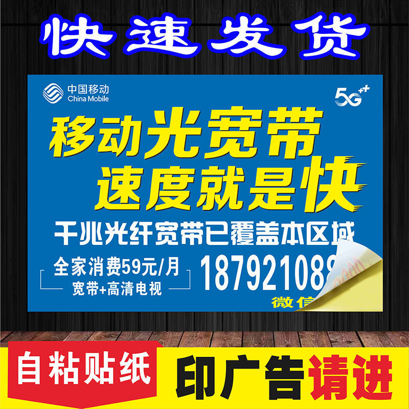 移动电信宽带信息卡路由器账号保修电话PVC标签不干胶贴纸印刷