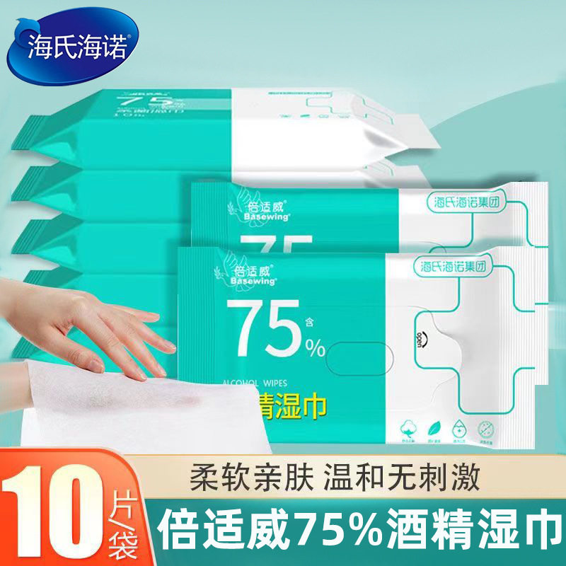 海氏海诺倍适威湿巾一次性消毒清洁湿纸巾75%酒精便携装10片图片