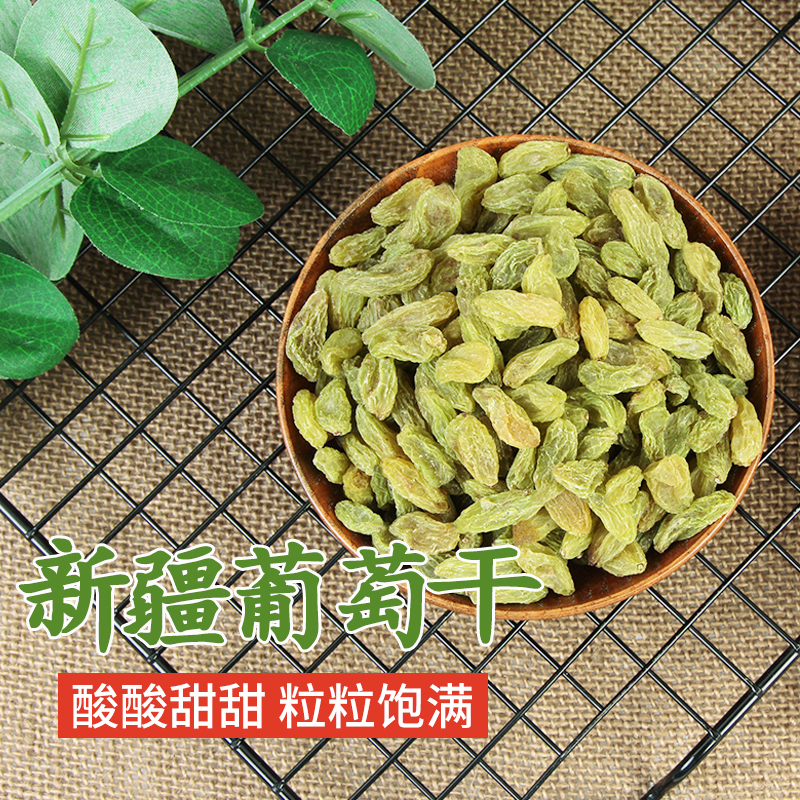 Raisins 500g Xinjiang specialty Super Super large Disposable precooked and ready to be eaten Emerald Raisins Full container Bulk 5in the Snacks/Nuts/Specialty , Confection/Class dates/Plum/Dried fruit , Raisins  category - from Buy2taobao.com to provide professional Taobao agent buy service