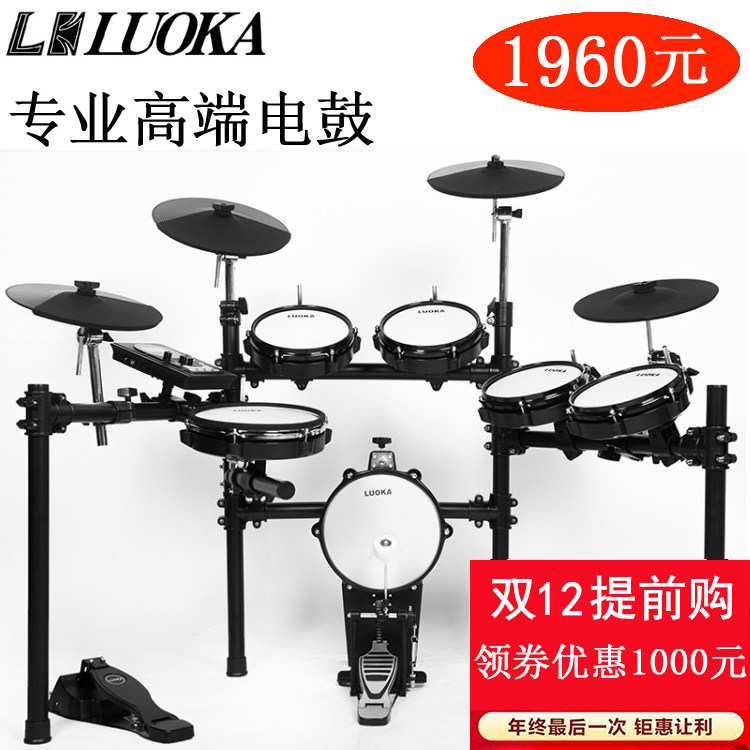 luoka罗卡网皮专业架子鼓乐器