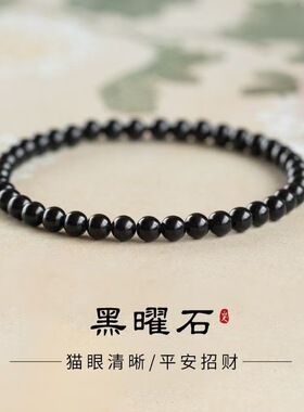 正品乌金黑曜石手链女水晶情侣好运转运珠生日礼物男士手串佛珠