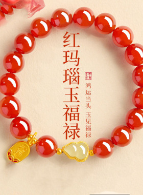 正品天然红玛瑙手串女款巴西和田玉葫芦红色手链女七夕礼物送女友