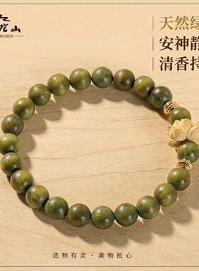 绿檀木方莲花手指尖文玩绕指柔檀香手串女佛珠盘玩念珠饰直播批发