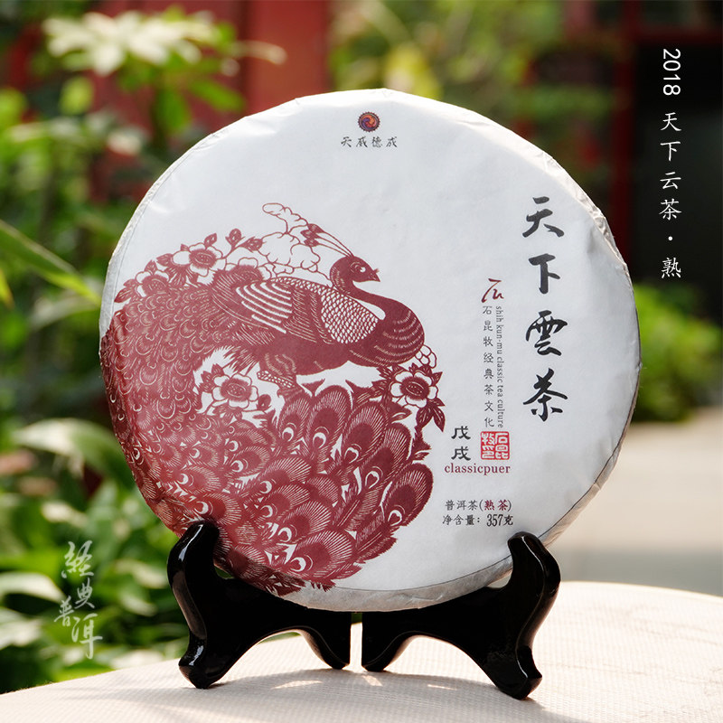 【口粮熟茶】2018天下云茶.熟 适中发酵 传统风味 石昆牧老师定制