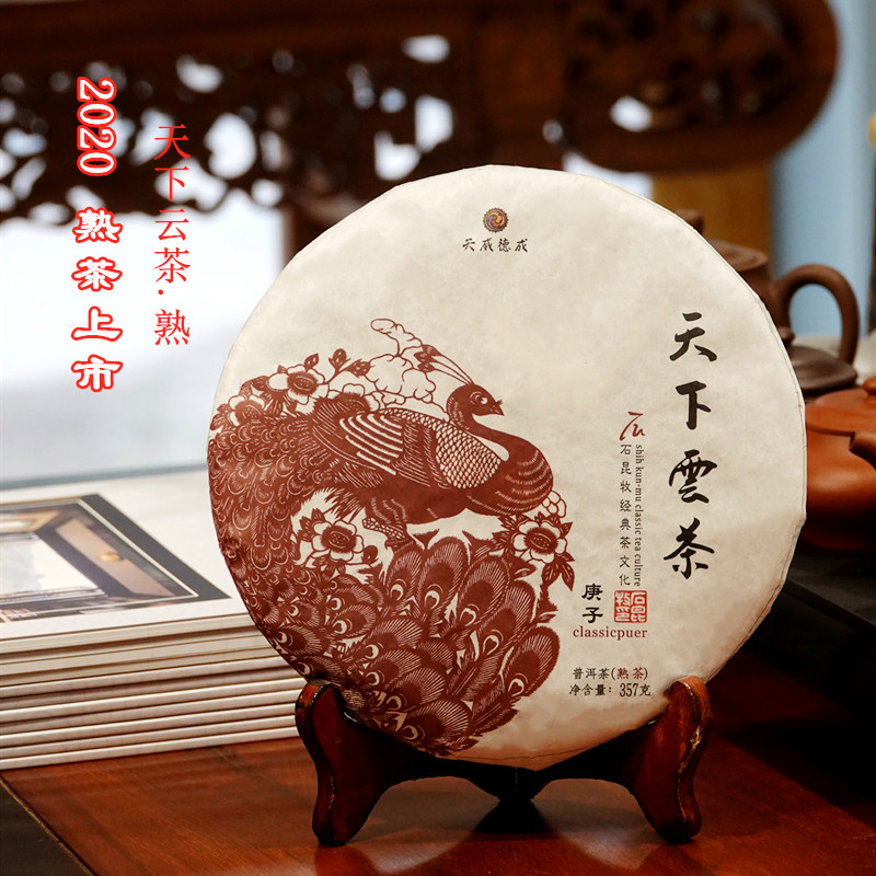 天下优质普洱石昆牧老师适中云茶