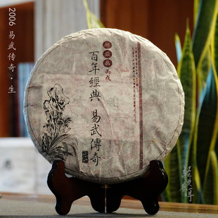 易武质感 转化之美 2006年易武传奇 石昆牧老师定制 陈年古树