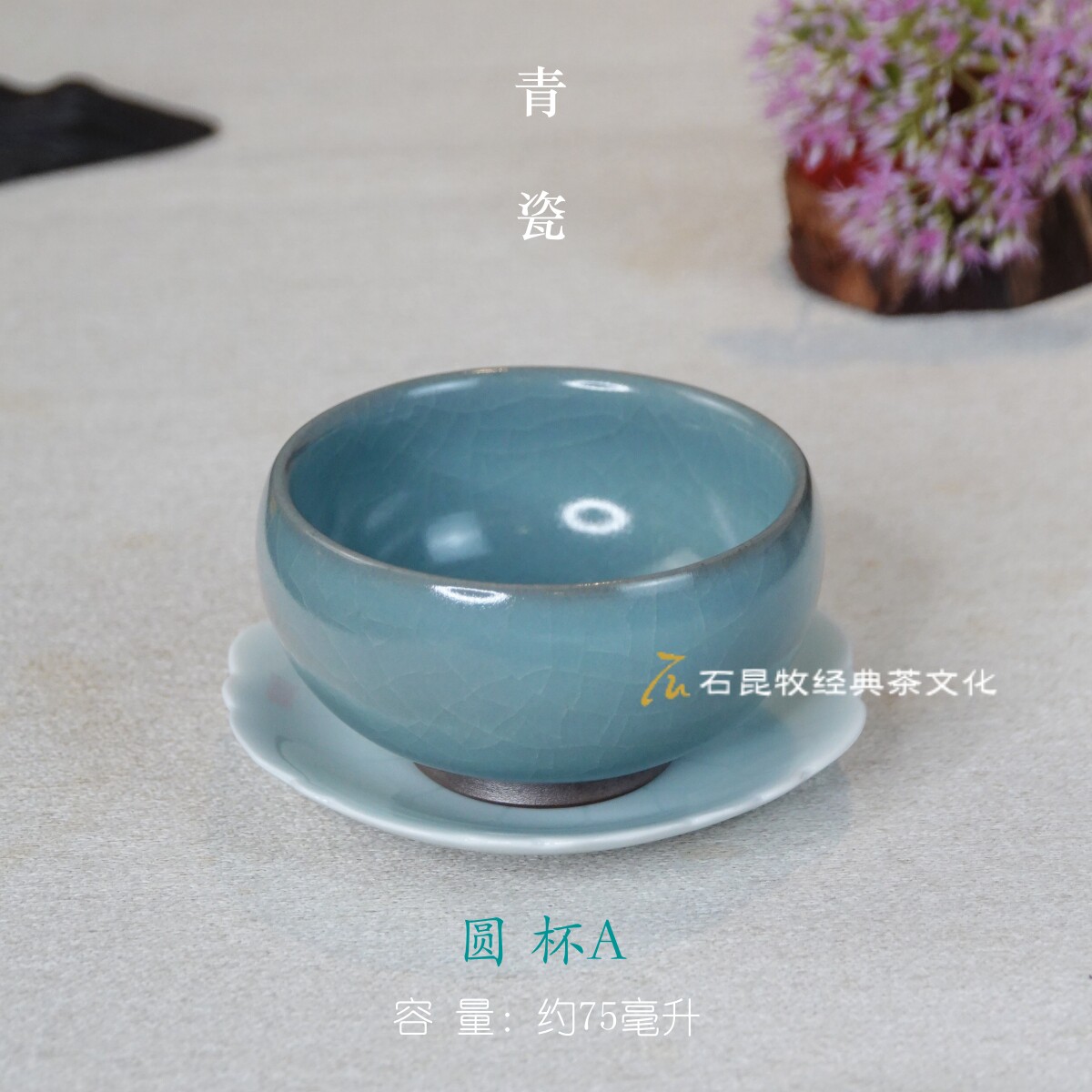 【文雄瓷作品】青瓷.圆杯 紫口铁足/ 青如琼翠润透静 名家作品