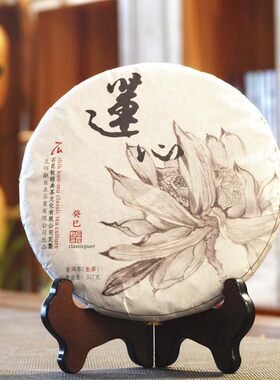 莲心普洱生茶石昆牧老师版纳古树