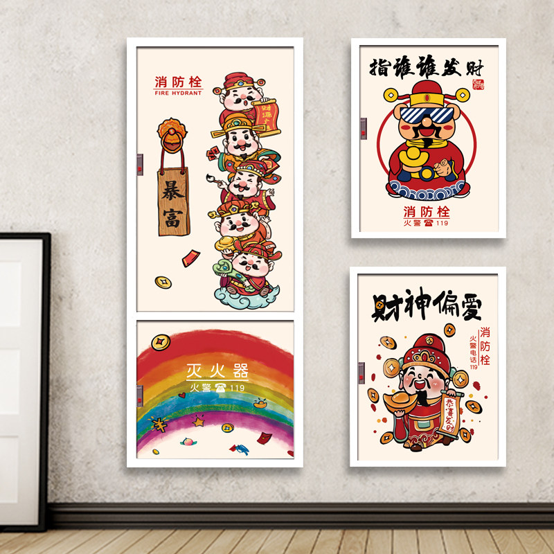 卡通财神爷消防栓贴纸防火栓贴画美化装饰灭火器遮挡配电箱贴画,家居饰品,软装墙贴,淘宝优惠券,粉丝福利购,淘宝优惠卷