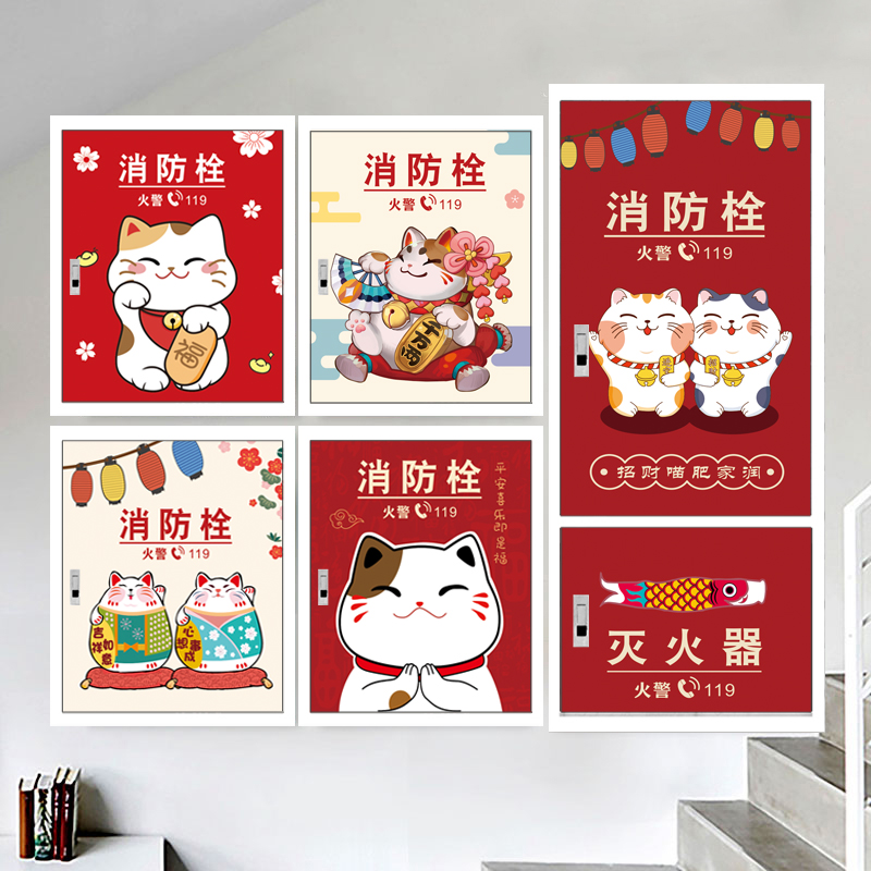 消防栓卡通贴纸厂家直销