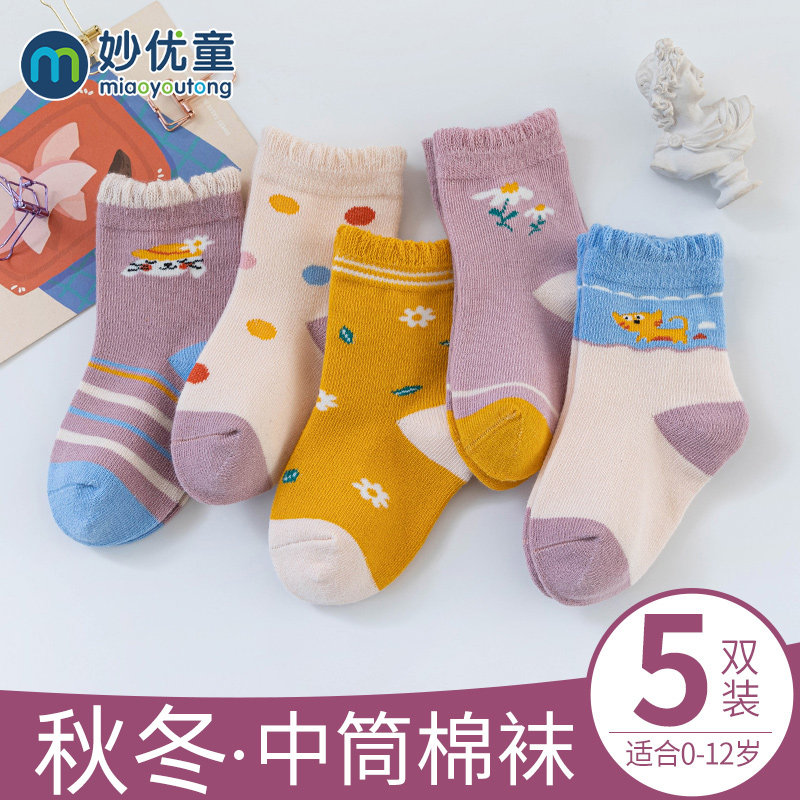 女童袜子秋冬季纯棉儿童宝宝棉袜男童女童婴儿新生儿春秋中筒童袜