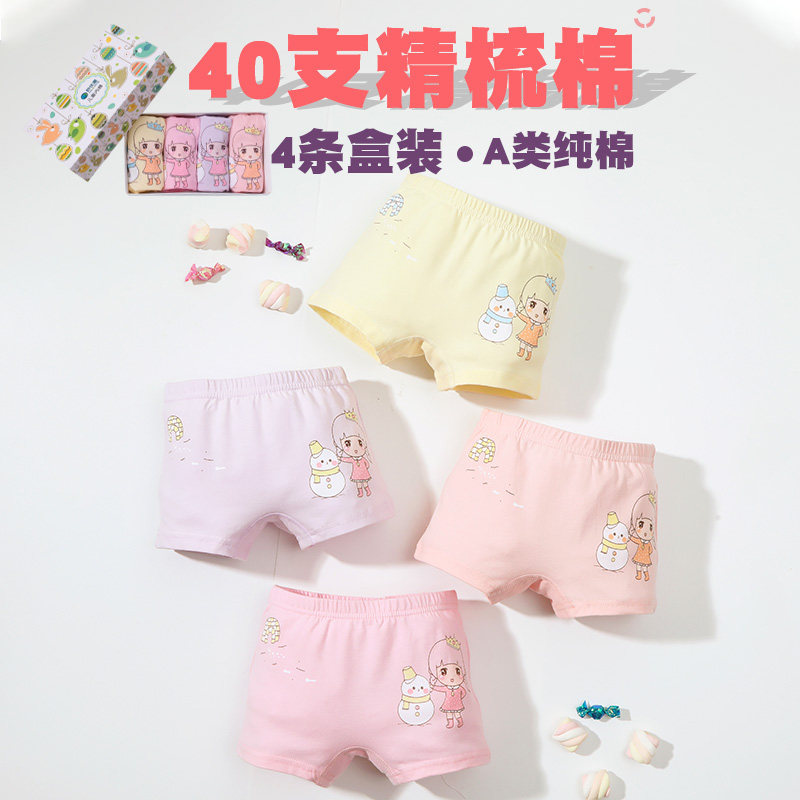 children Underwear pure cotton girl Boy Flat angle Underwear shorts CUHK baby baby Little Girl Underwearin the Children/Baby/Family fitted , Children's Underwear , Briefs  category - from Buy2taobao.com to provide professional Taobao agent buy service