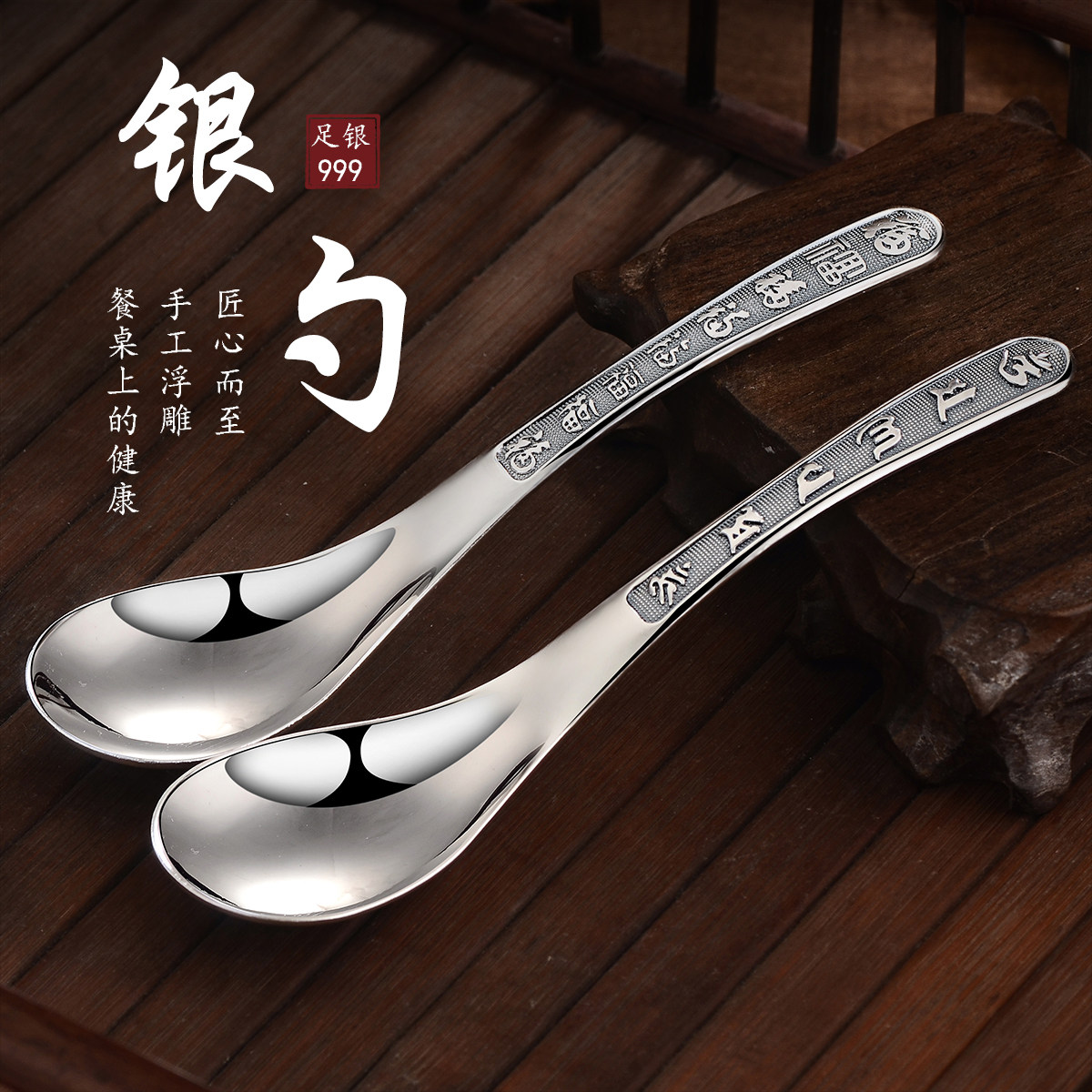 银勺子999纯银家用小孩汤匙咖啡勺生日满月礼足银餐具宝宝银调羹