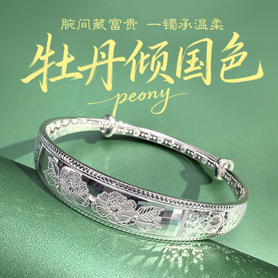 足银999.9錾刻碎冰牡丹手镯礼物