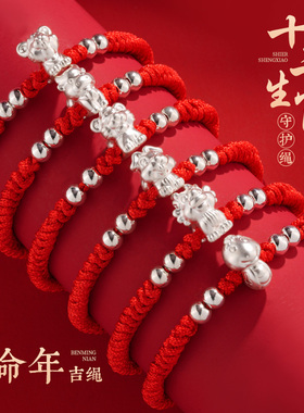 足银999十二生肖本命年好运红绳