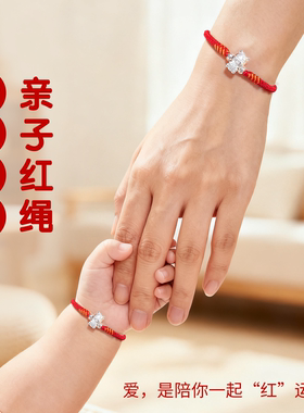 足银999亲子全家福好运平安手链