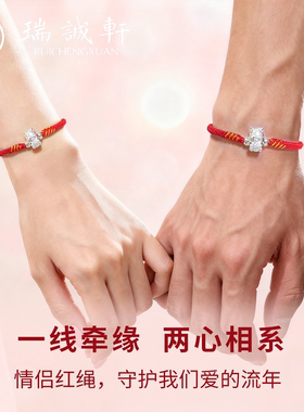 足银999马年情侣生肖红绳手链礼