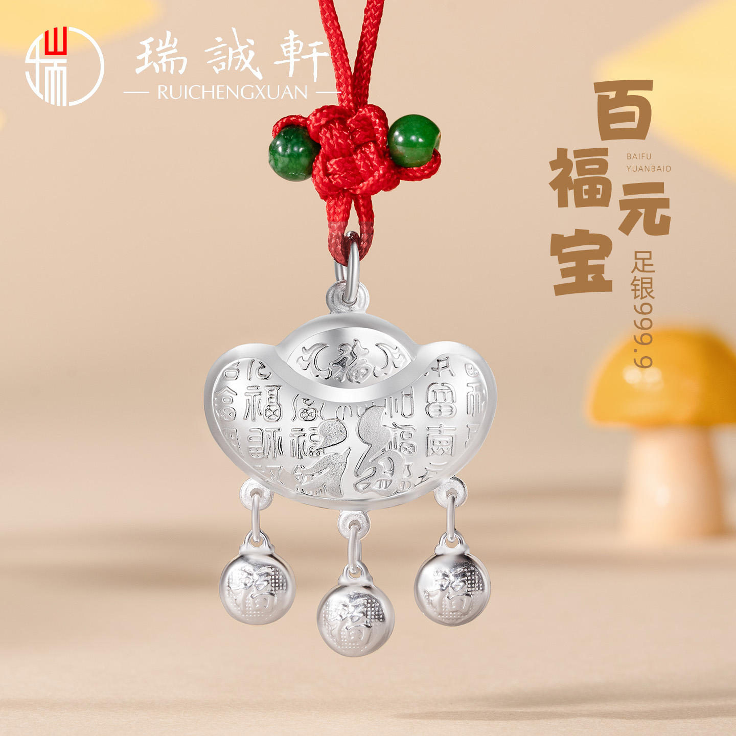 百福元宝锁999.9足银礼盒带证书