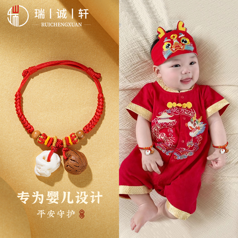 婴儿桃木手链防惊吓手工编织手绳