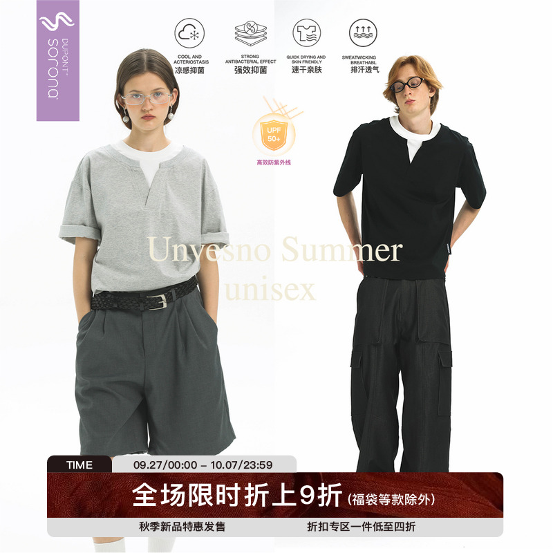 老钱风假两件防晒速干面料T恤